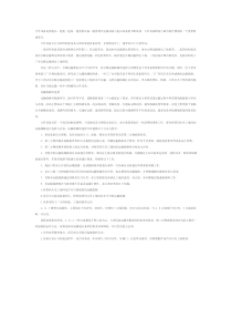 大件设备运输线路的选择