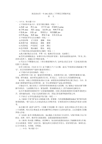 湖北省宜昌一中2012届高三下学期五月模拟考试语文试题