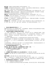 果蔬加工工艺