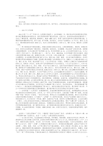 湖北省政府工作报告(2012年1月11日)