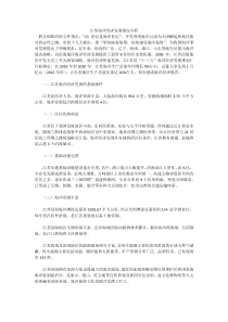 江苏海洋经济发展情况分析