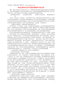 湖北省来凤县大河镇初级中学初中政治教师教学论文谈电化教学在初中思想品德教学中的运用