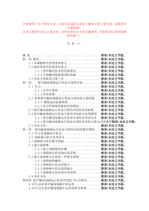 架空状态路评估参考目录——仅作参考!!!