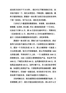 某个水果店长的浅见