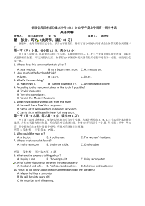 湖北省武汉市部分重点中学(四校)2011-2012学年高一上学期期中考试英语试题