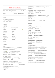 湖北省武汉市陆家街中学八年级英语下册Unit4HesaidIwashard-working导学案1(