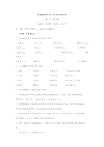 湖北省沙市中学2010届高三元月月考