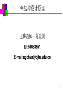 第一章-1绪论