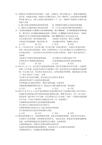 湖北省襄阳市三校2016届高三上学期10月联考政治试卷