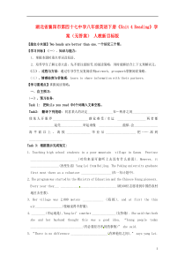 湖北省襄阳市第四十七中学八年级英语下册《Unit4Reading》学案