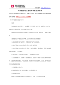 湖北省选调生考试历年真题及解析