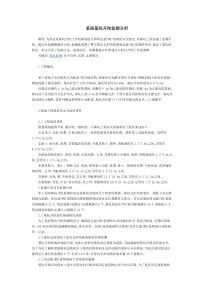 某深基坑开挖监测分析