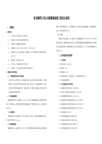 某烟草玻璃石材幕墙设计说明