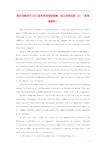 湖北省随州市2014高考英语阅读理解短文改错训练(9)