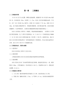 某社区供水工程