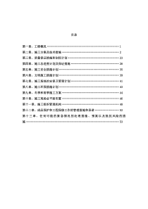 柞水县2015年环境综合整治项目施工组织设计