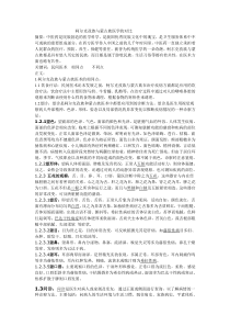 柯尔克孜族与蒙古族医学的对比