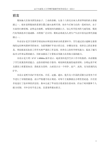 柳梦奇论文