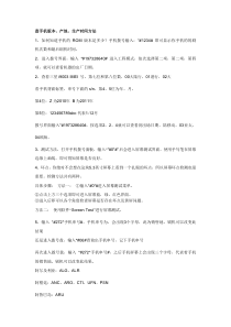 查手机版本、产地、生产时间方法