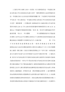 湖南省2012高考语文一轮总复习第一章语言文字运用课件
