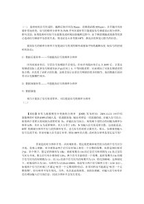 栅栏效应和分辨率