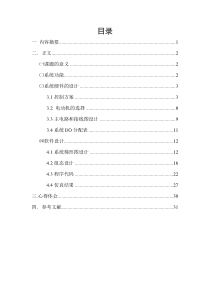 基于组态的皮带运输机传输系统设计