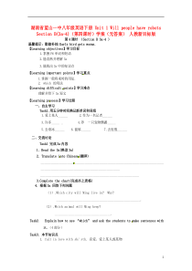 湖南省蓝山一中八年级英语下册Unit1WillpeoplehaverobotsSectionB(3a