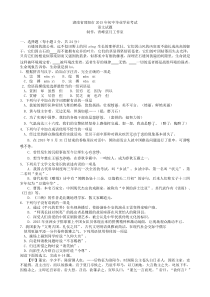 湖南省邵阳市2015年中考语文试题(word有答案)