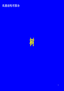 树的ADT.
