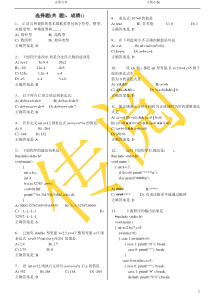 湖南科技大学C语言期末试题库
