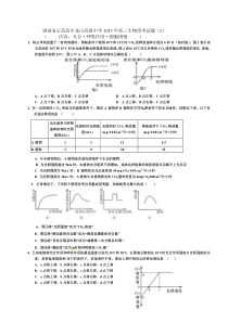 湖南龙山高级中学2013年高三生物选编试题