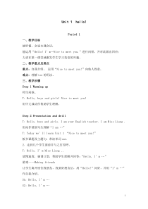 湘少版英语三年级上册教案