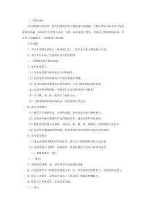 湘教版三年级下册美术计划和教案