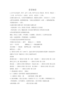 湘教版五年级下册音乐《莫扎特》