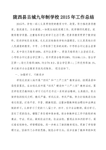 校长述职述廉报告