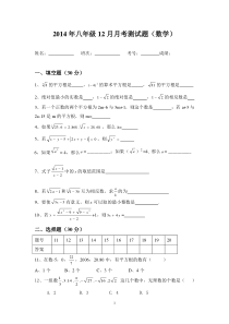 湘教版八年级上册《实数》单元测试题1