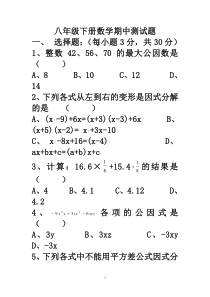 湘教版八年级下册数学期中测试题