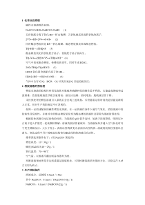 栲胶法脱硫原理及注意事项