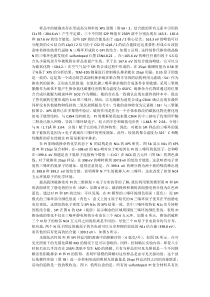 样品中的硫确实存在形成高分辨率的XPS谱图