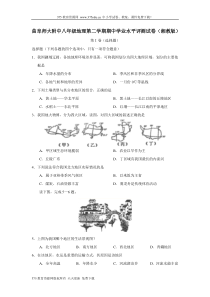 湘教版八年级地理下册期中检测考试试题卷及答案【山东曲阜师大附中】