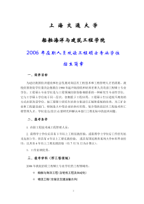 完整版本-上海交通大学