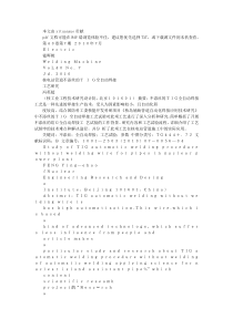 核电站管道不添丝的TIG全自动焊接工艺研究