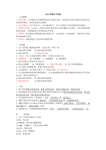 湘潭大学年研究生高分子试卷(最终)