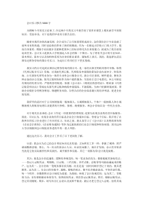 会计实习报告5000字