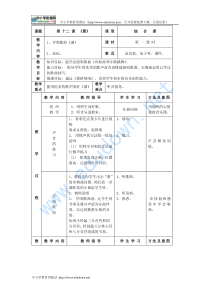 湘教版音乐二年级下册《萧》教学设计