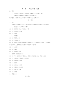 核酸单选题