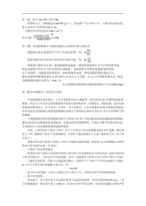 核辐射探测技术