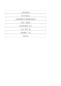 供应链预警平台推理模型的研究
