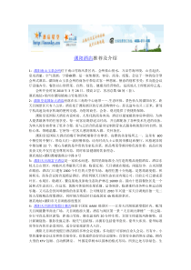溧阳酒店宾馆攻略