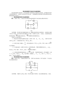 滑动变阻器滑片移动时对电路的影响